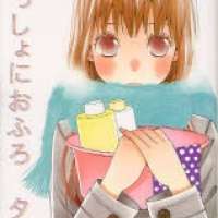  ����� Isshoni Ofuro <small>Story & Art</small> 